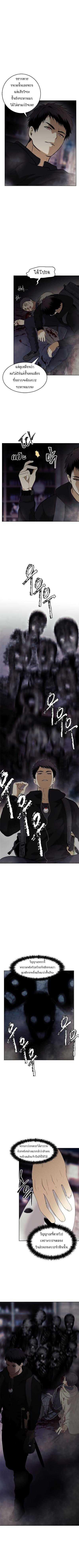 Ranker Who Lives A Second Time Chap 32 - Next Chap 33