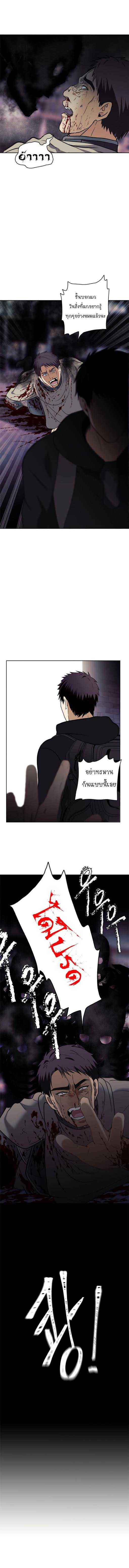 Ranker Who Lives A Second Time Chap 32 - Next Chap 33