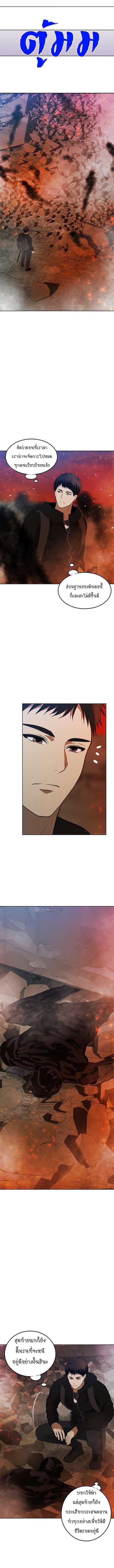 Ranker Who Lives A Second Time Chap 32 - Next Chap 33