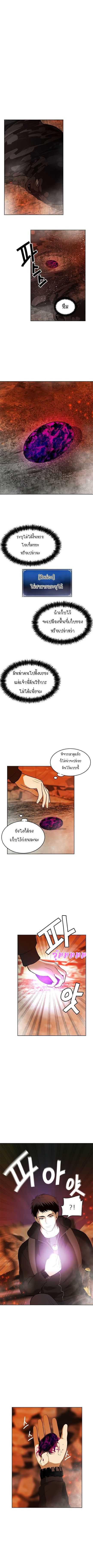 Ranker Who Lives A Second Time Chap 32 - Next Chap 33