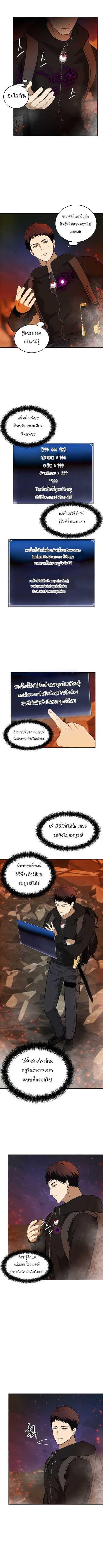 Ranker Who Lives A Second Time Chap 32 - Next Chap 33