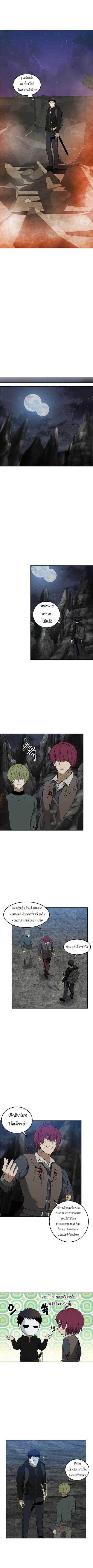 Ranker Who Lives A Second Time Chap 32 - Next Chap 33