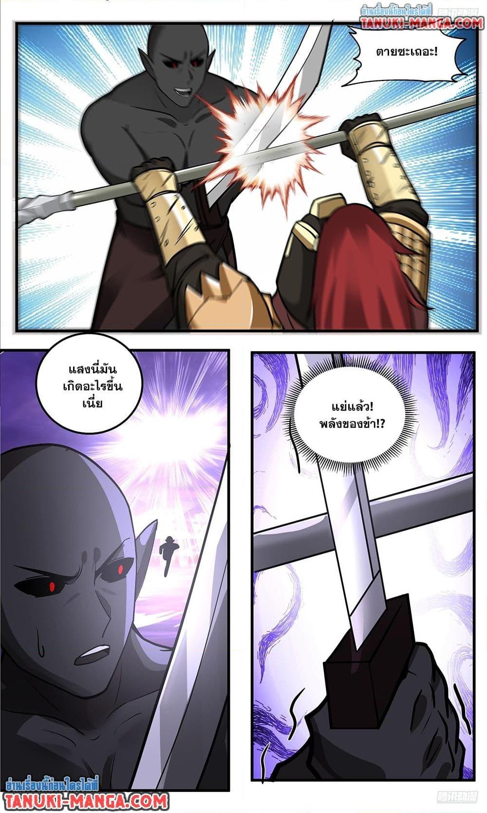 Martial Peak เทพยุทธ์เหนือโลก Chap 3786 - Next Chap 3787