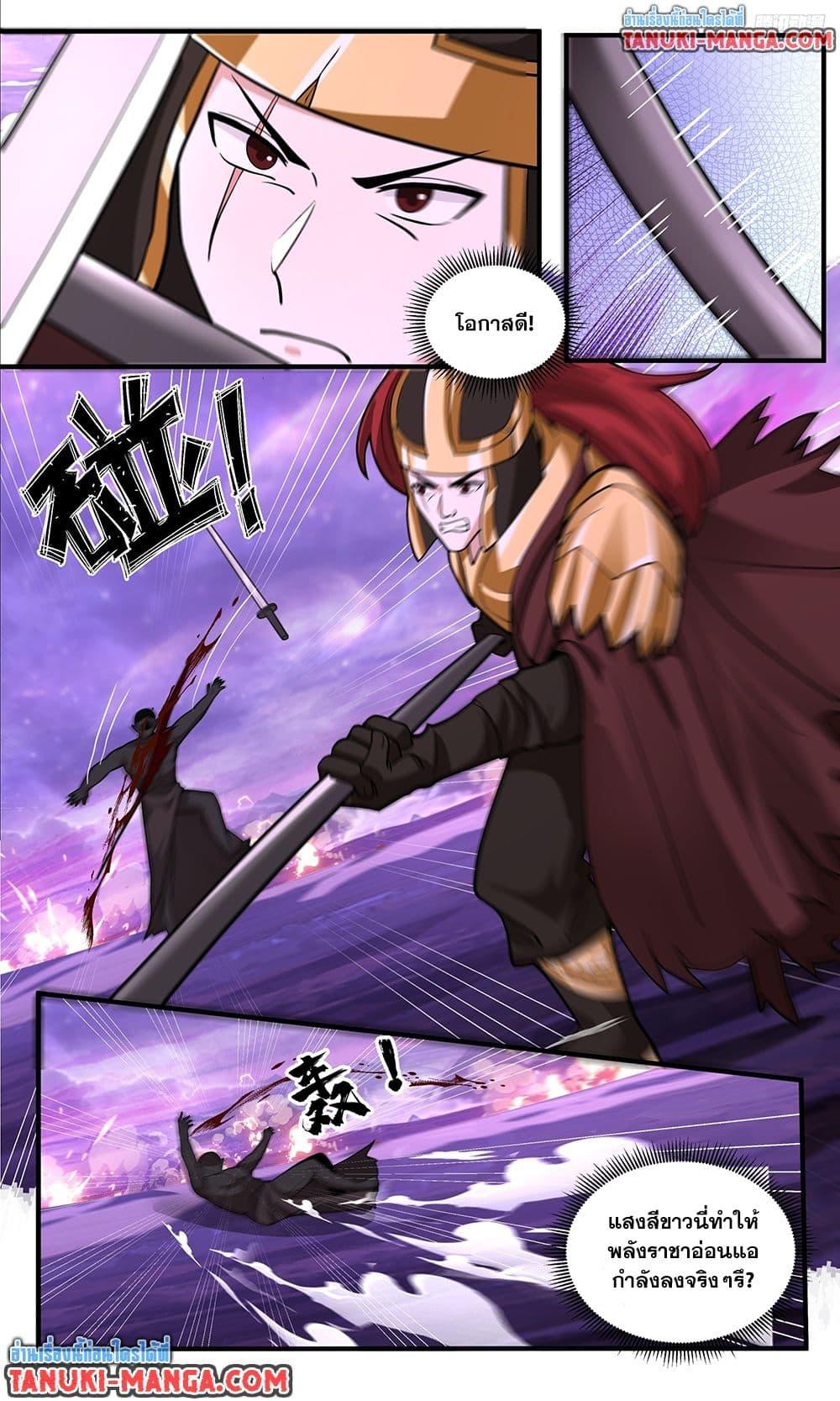 Martial Peak เทพยุทธ์เหนือโลก Chap 3786 - Next Chap 3787