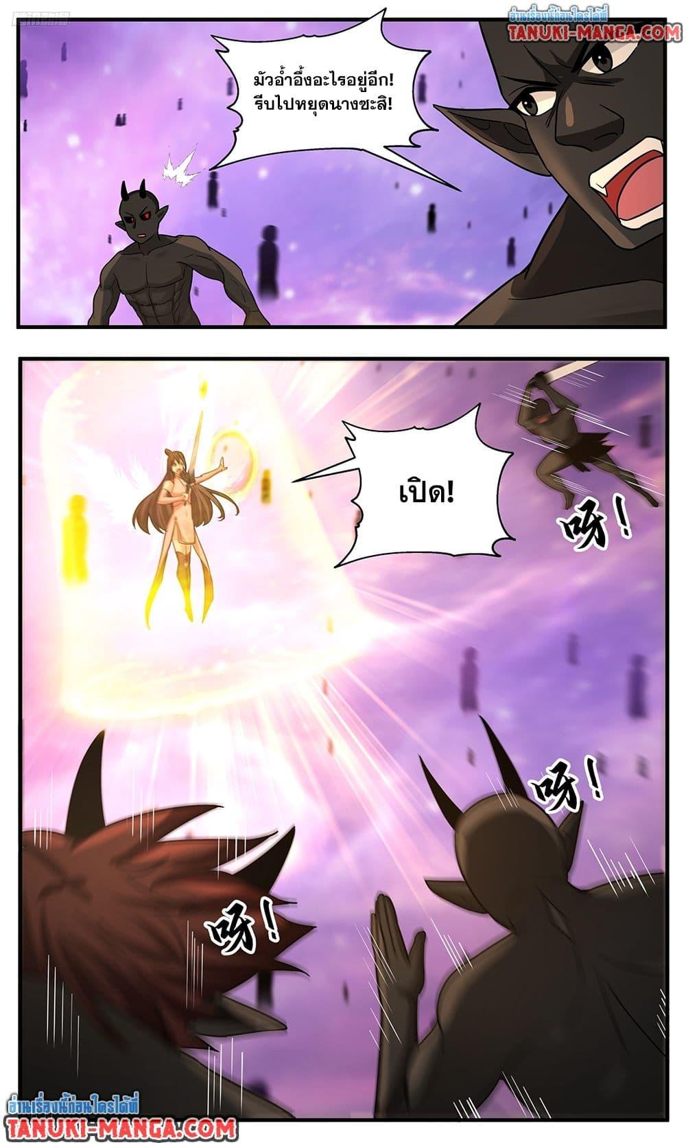 Martial Peak เทพยุทธ์เหนือโลก Chap 3786 - Next Chap 3787