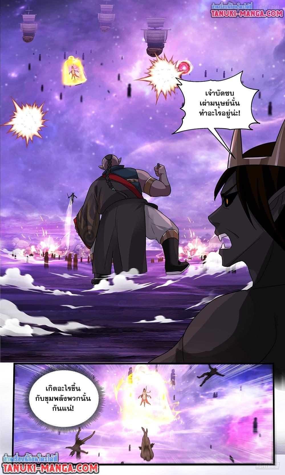 Martial Peak เทพยุทธ์เหนือโลก Chap 3786 - Next Chap 3787
