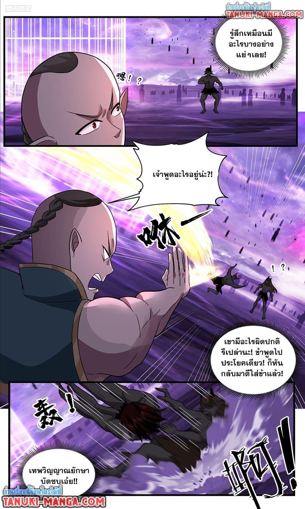Martial Peak เทพยุทธ์เหนือโลก Chap 3786 - Next Chap 3787