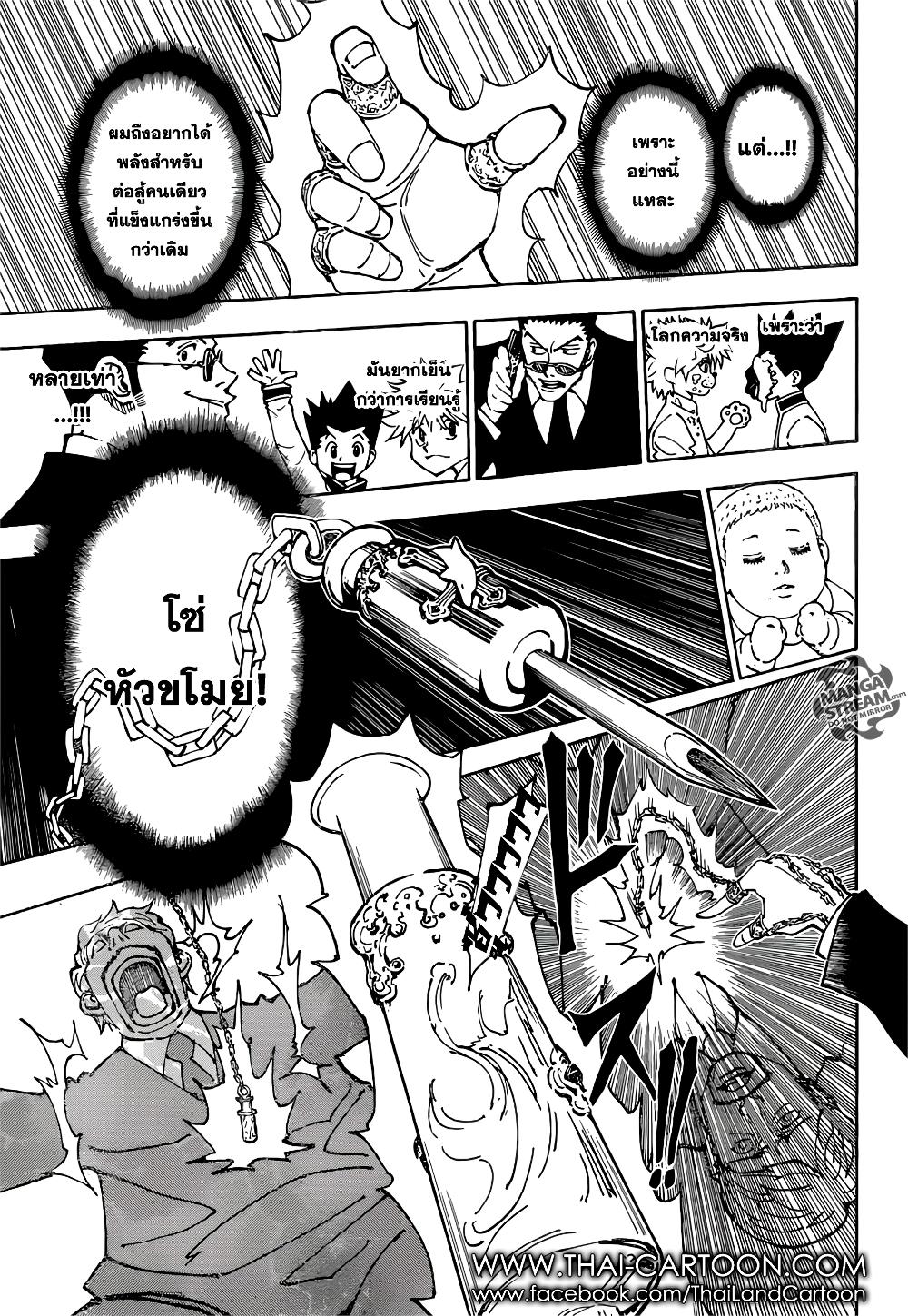 Hunter X Hunter Chap 361 - Next Chap 362