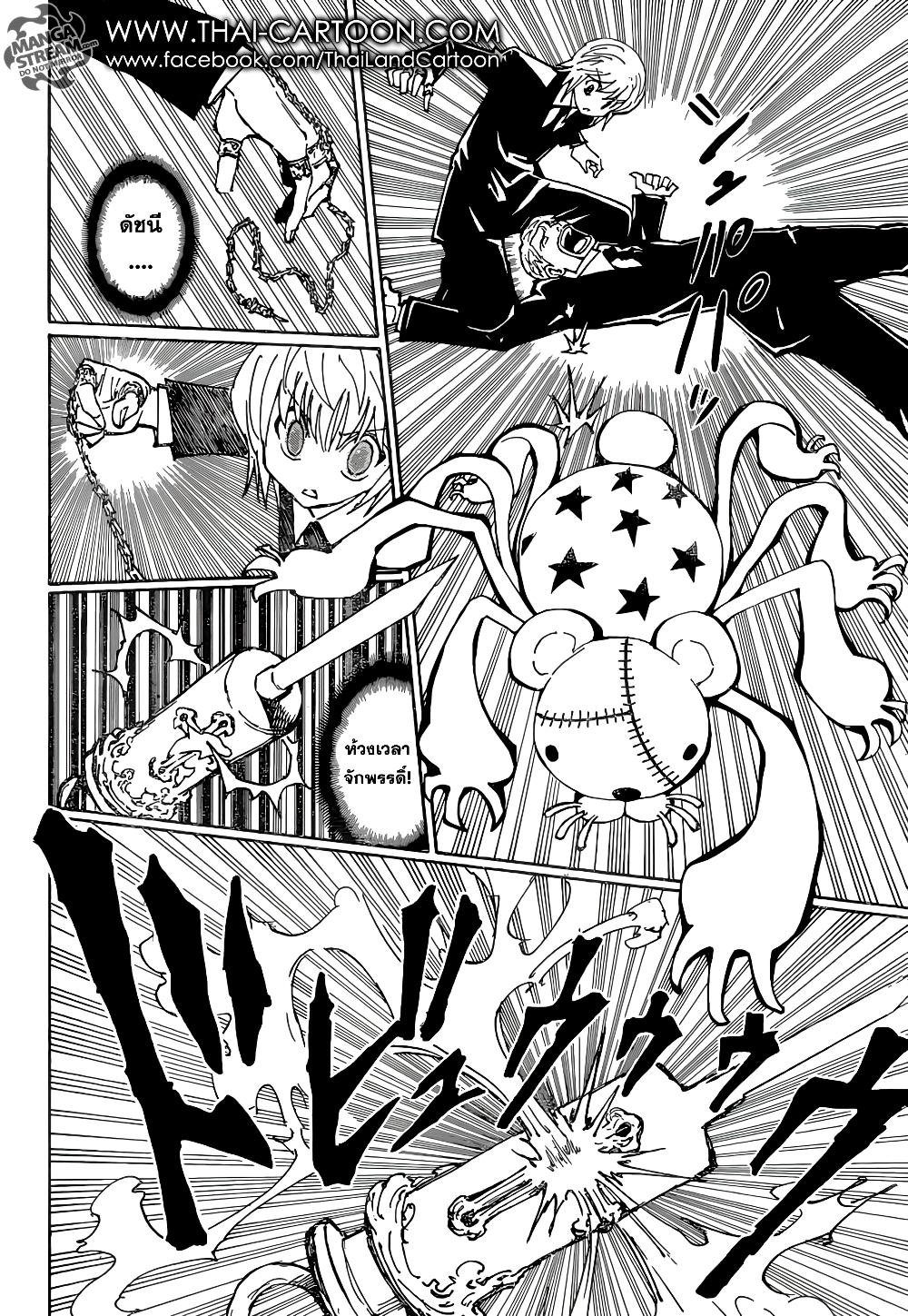 Hunter X Hunter Chap 361 - Next Chap 362