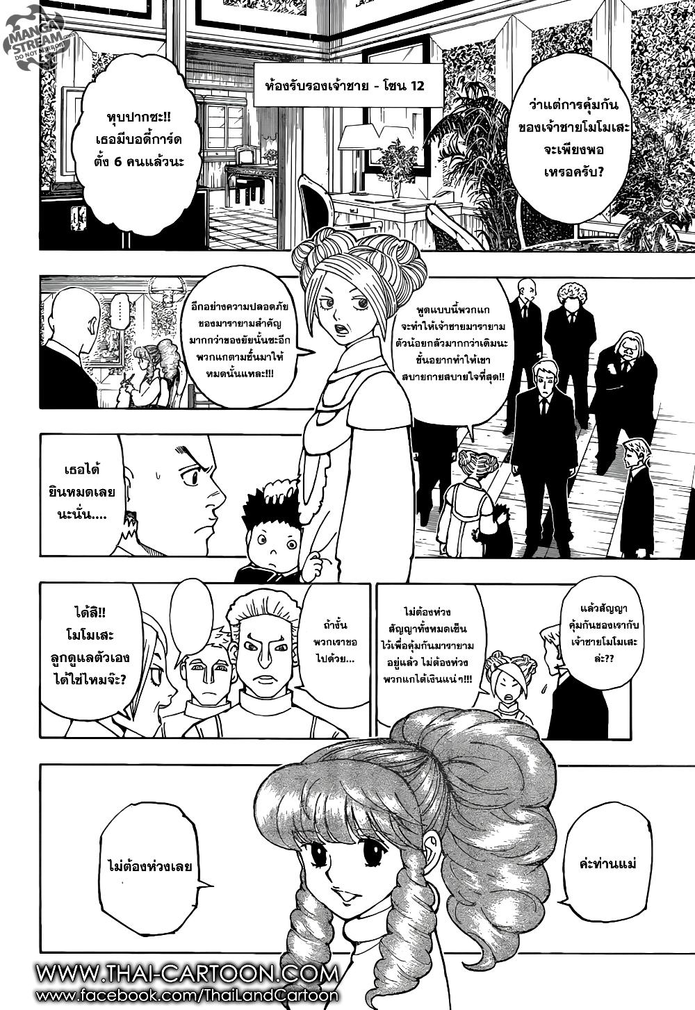 Hunter X Hunter Chap 361 - Next Chap 362