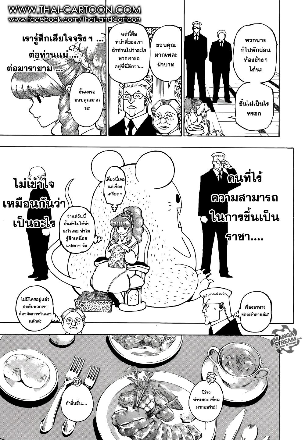 Hunter X Hunter Chap 361 - Next Chap 362