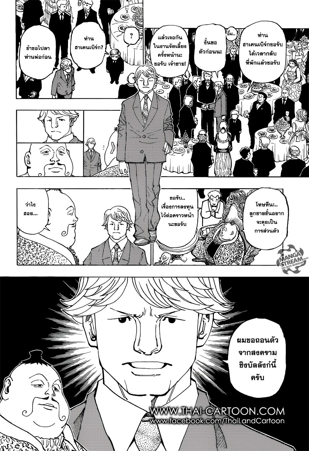 Hunter X Hunter Chap 361 - Next Chap 362