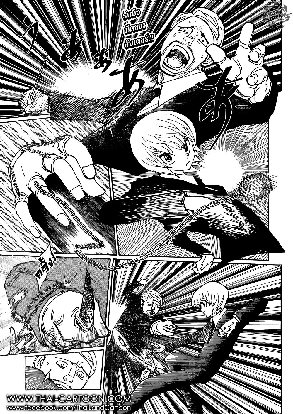 Hunter X Hunter Chap 361 - Next Chap 362