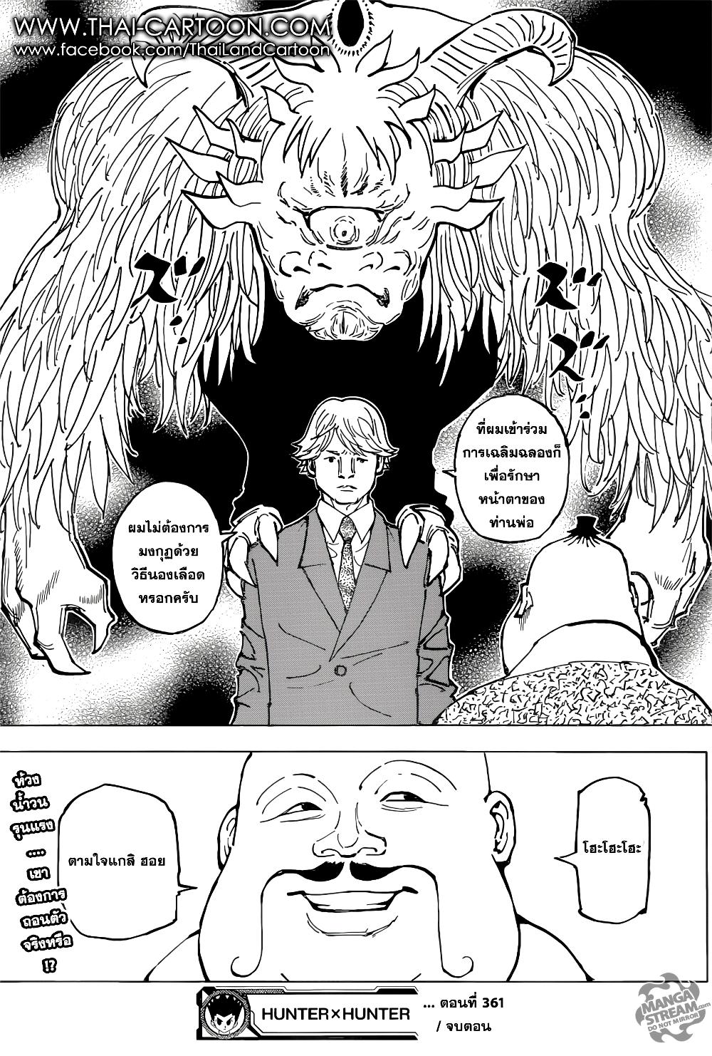 Hunter X Hunter Chap 361 - Next Chap 362