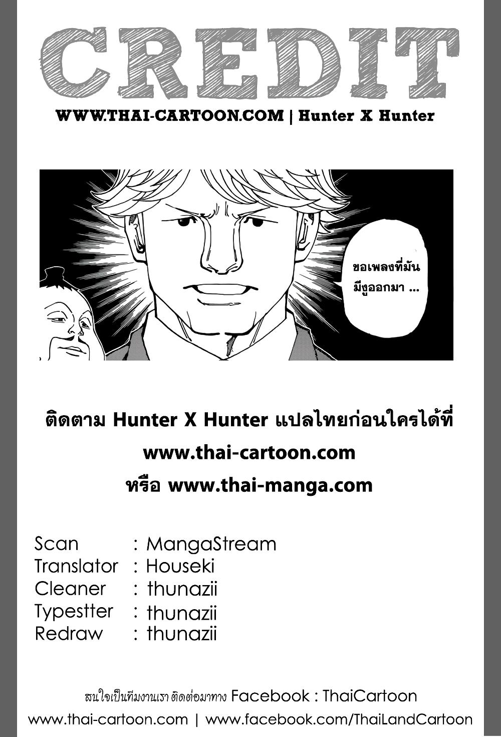 Hunter X Hunter Chap 361 - Next Chap 362