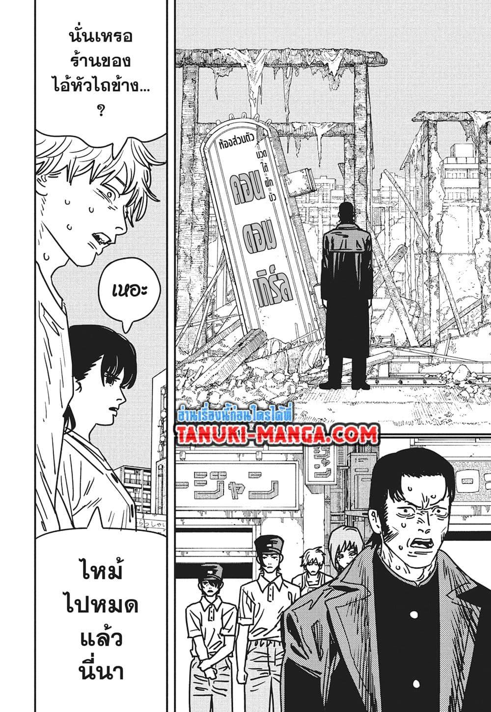 มนุษย์เลื่อยยนต์ Chap 166 - Next Chap 167