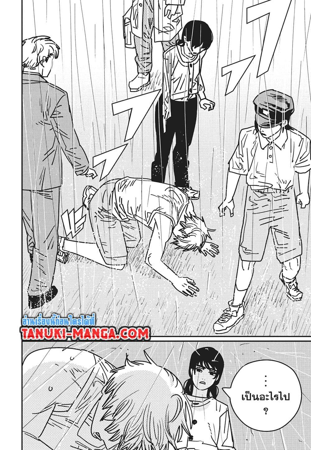 มนุษย์เลื่อยยนต์ Chap 166 - Next Chap 167