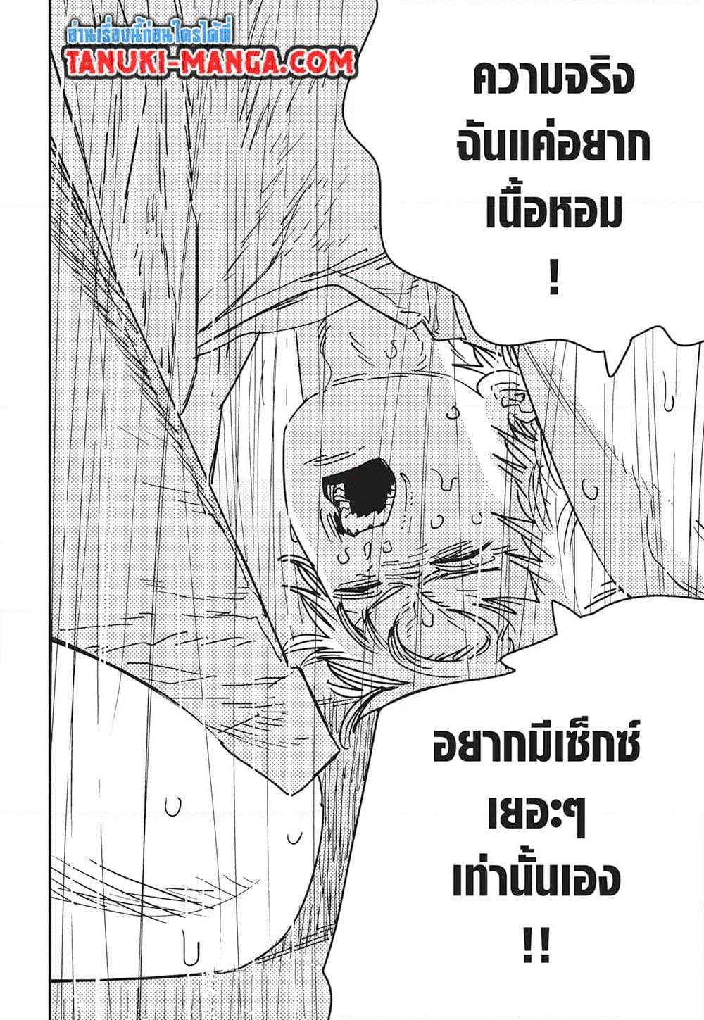 มนุษย์เลื่อยยนต์ Chap 166 - Next Chap 167