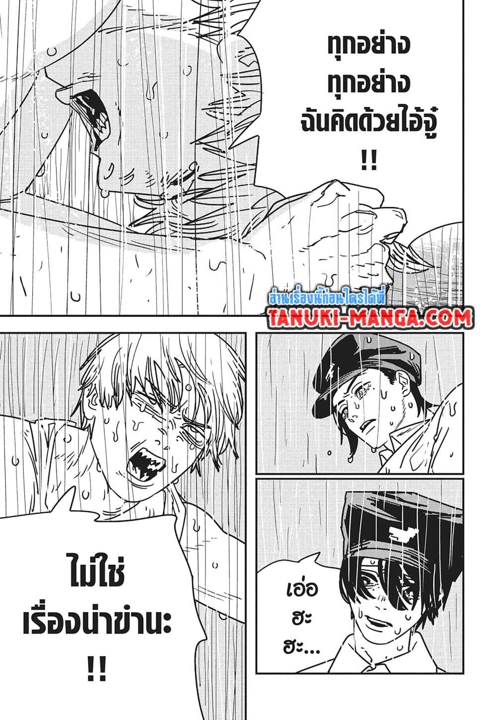 มนุษย์เลื่อยยนต์ Chap 166 - Next Chap 167