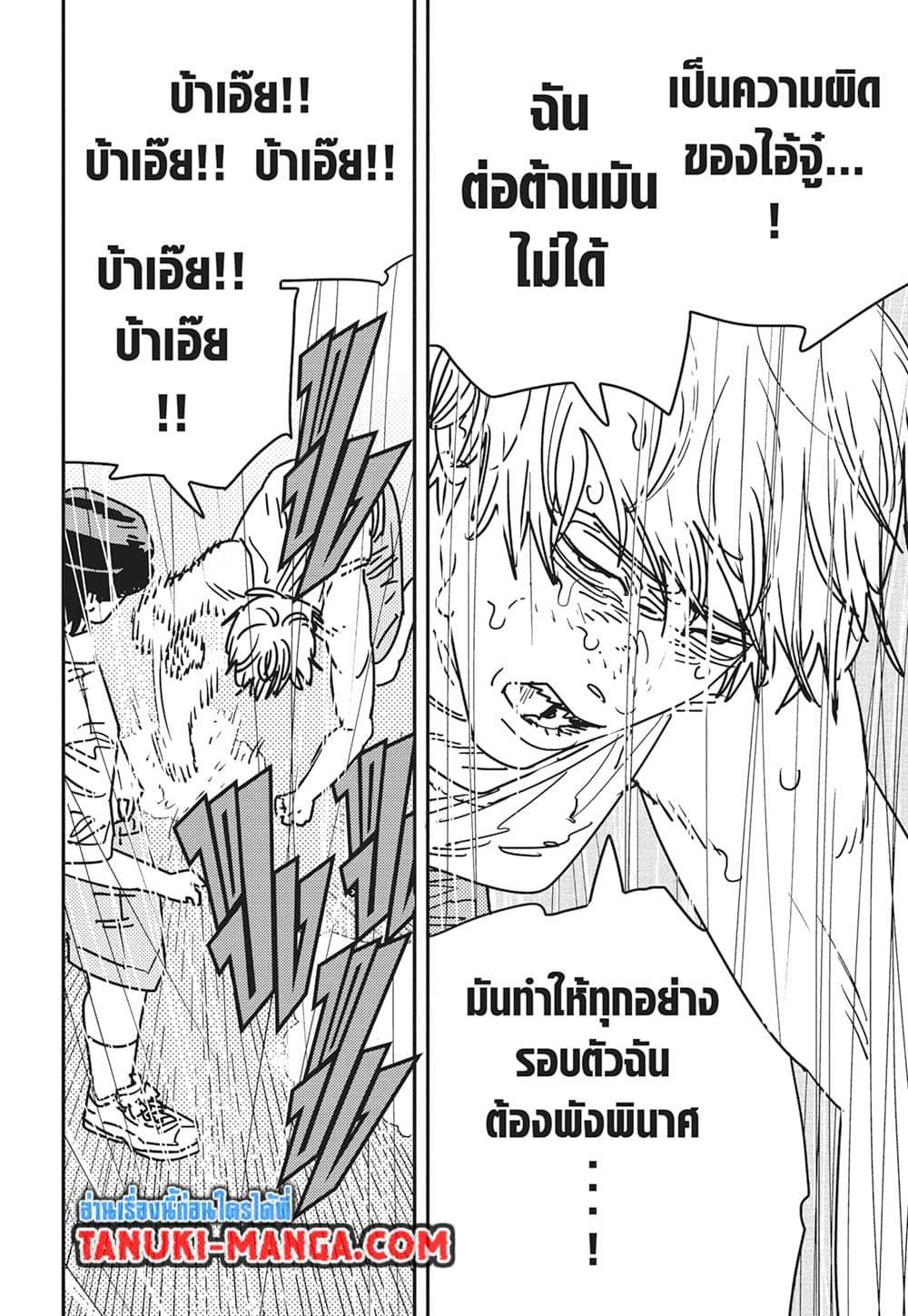 มนุษย์เลื่อยยนต์ Chap 166 - Next Chap 167