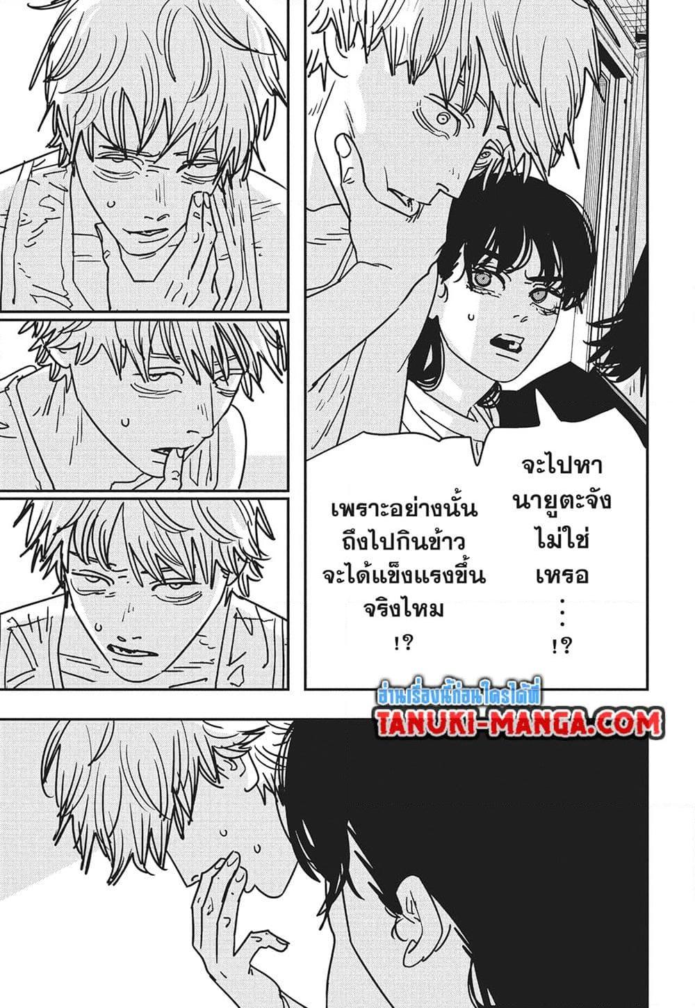 มนุษย์เลื่อยยนต์ Chap 166 - Next Chap 167