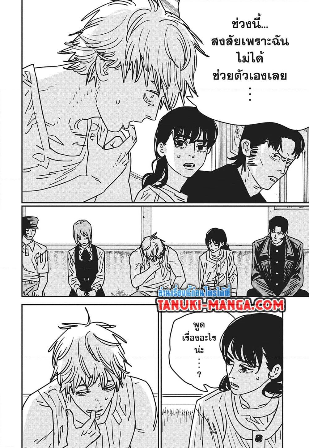 มนุษย์เลื่อยยนต์ Chap 166 - Next Chap 167