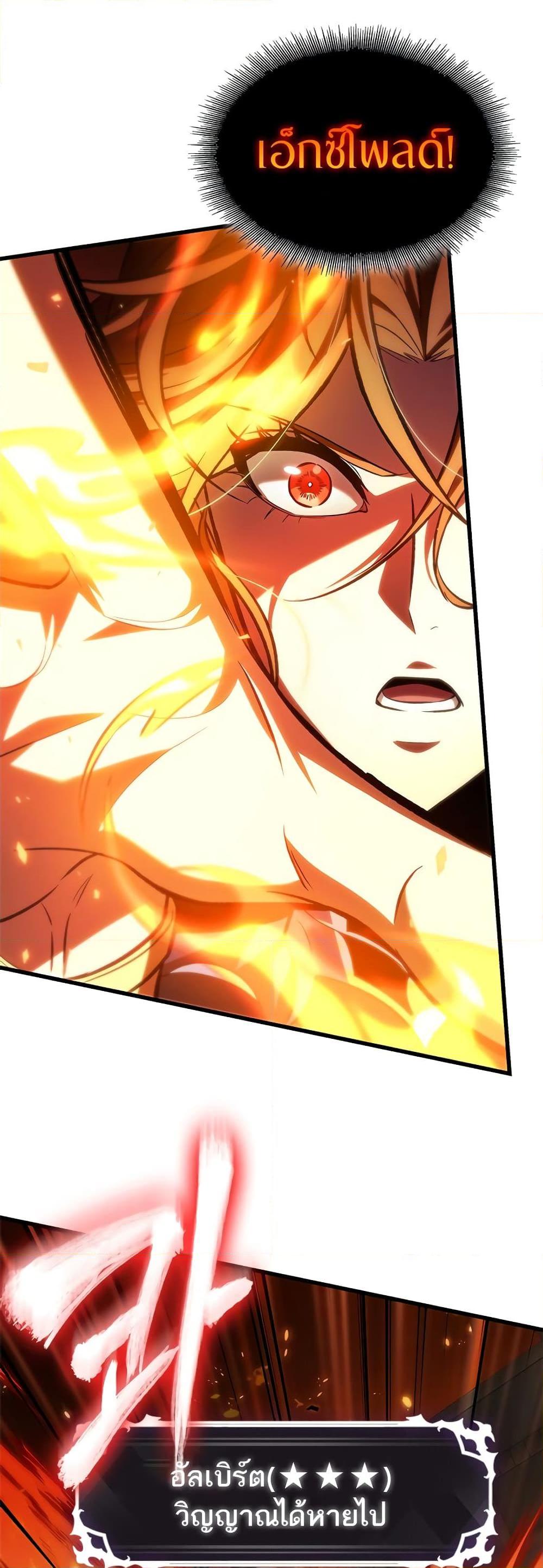 Pick Me Up, Infinite Gacha Chap 116 - Next Chap 117