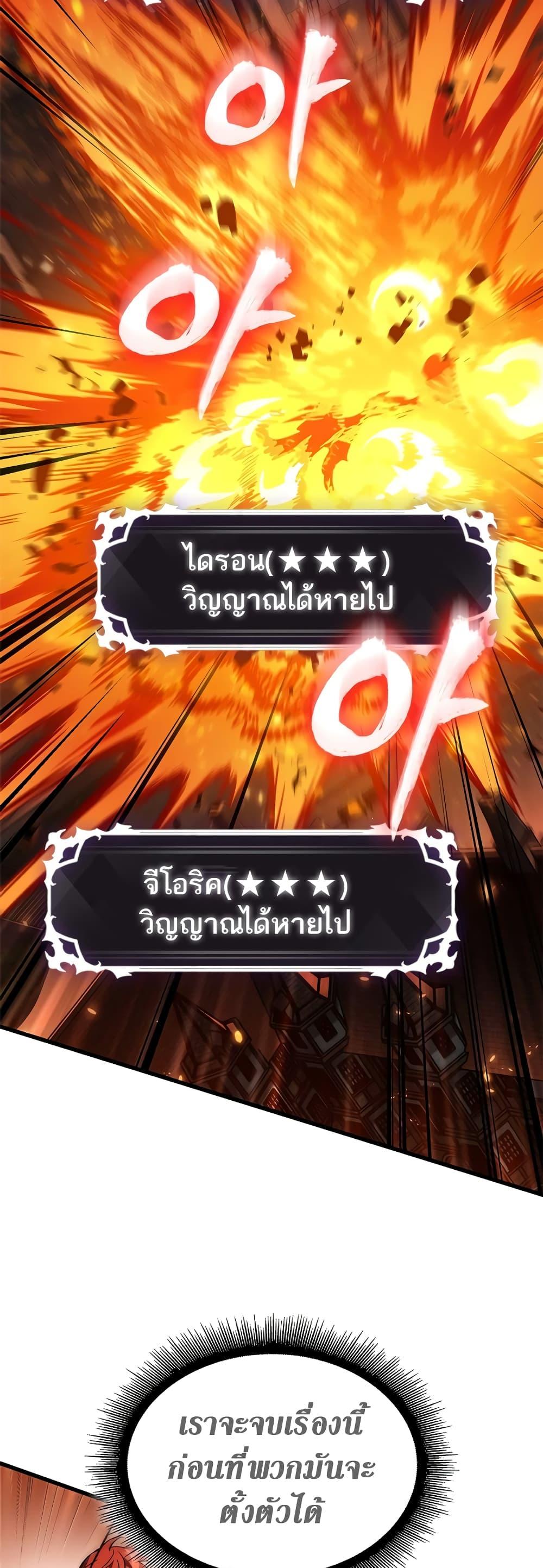 Pick Me Up, Infinite Gacha Chap 116 - Next Chap 117