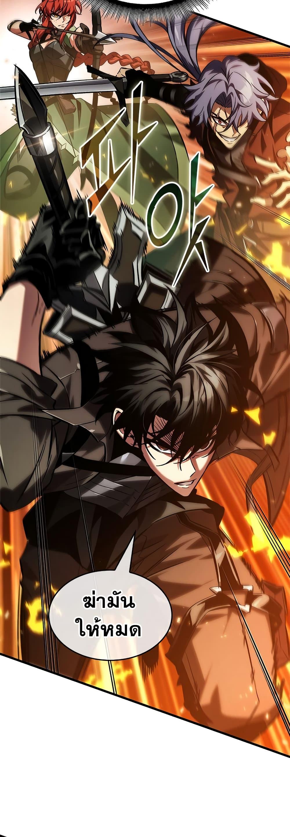 Pick Me Up, Infinite Gacha Chap 116 - Next Chap 117