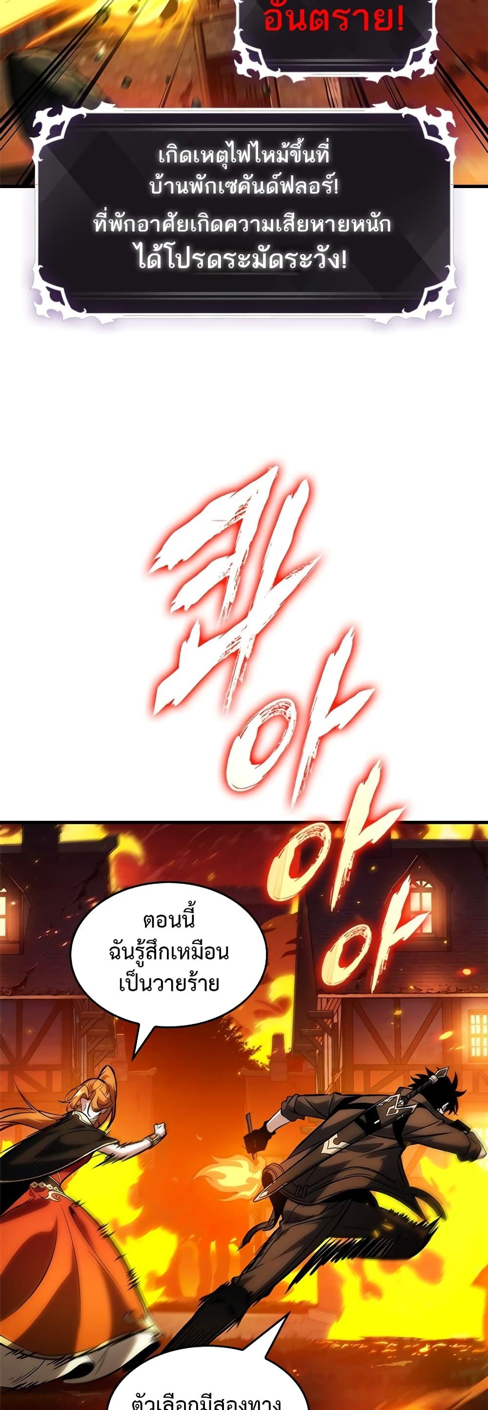 Pick Me Up, Infinite Gacha Chap 116 - Next Chap 117