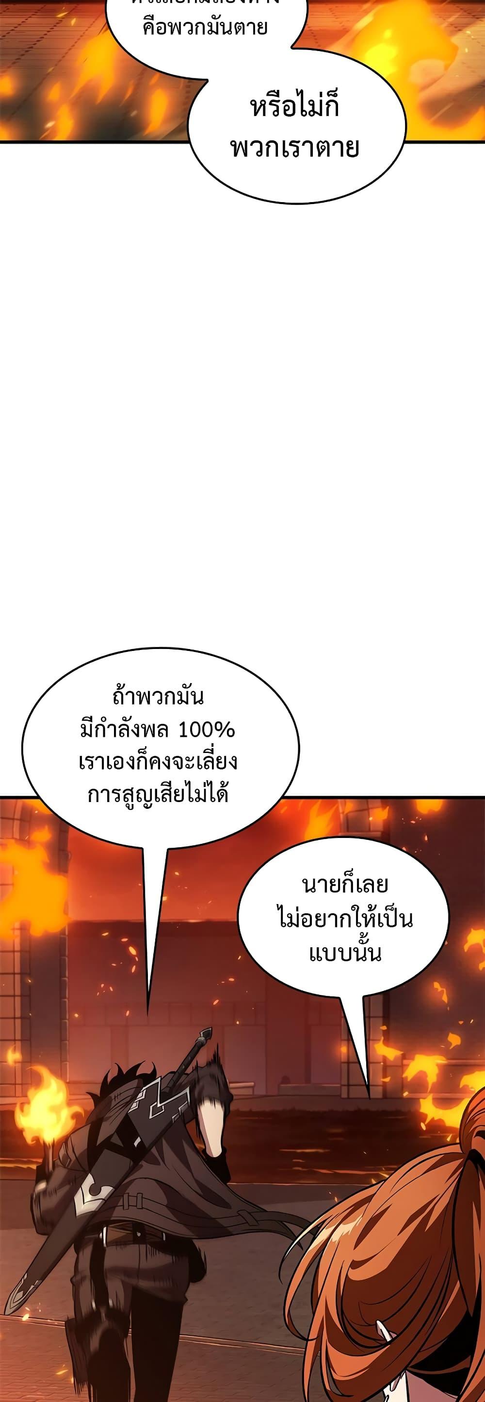Pick Me Up, Infinite Gacha Chap 116 - Next Chap 117