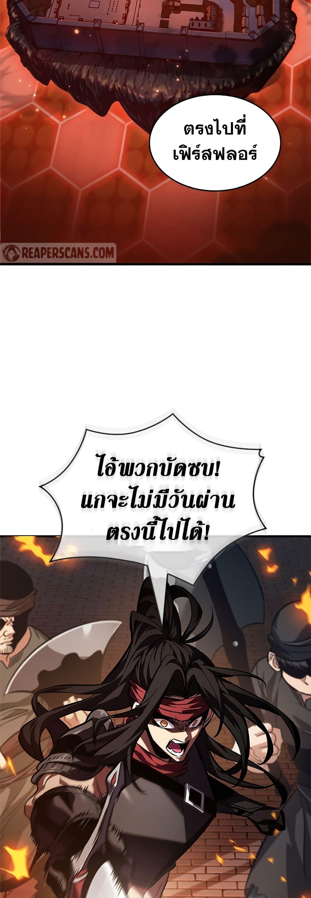 Pick Me Up, Infinite Gacha Chap 116 - Next Chap 117