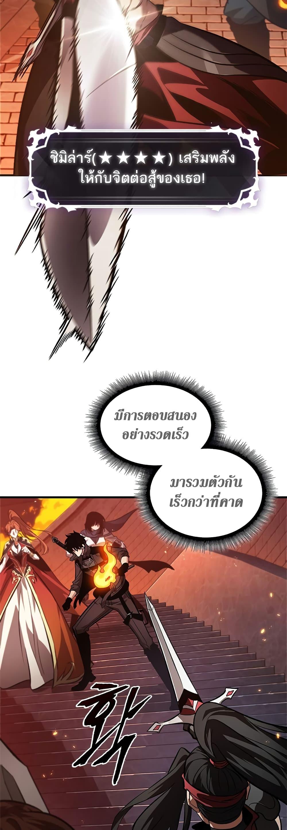 Pick Me Up, Infinite Gacha Chap 116 - Next Chap 117