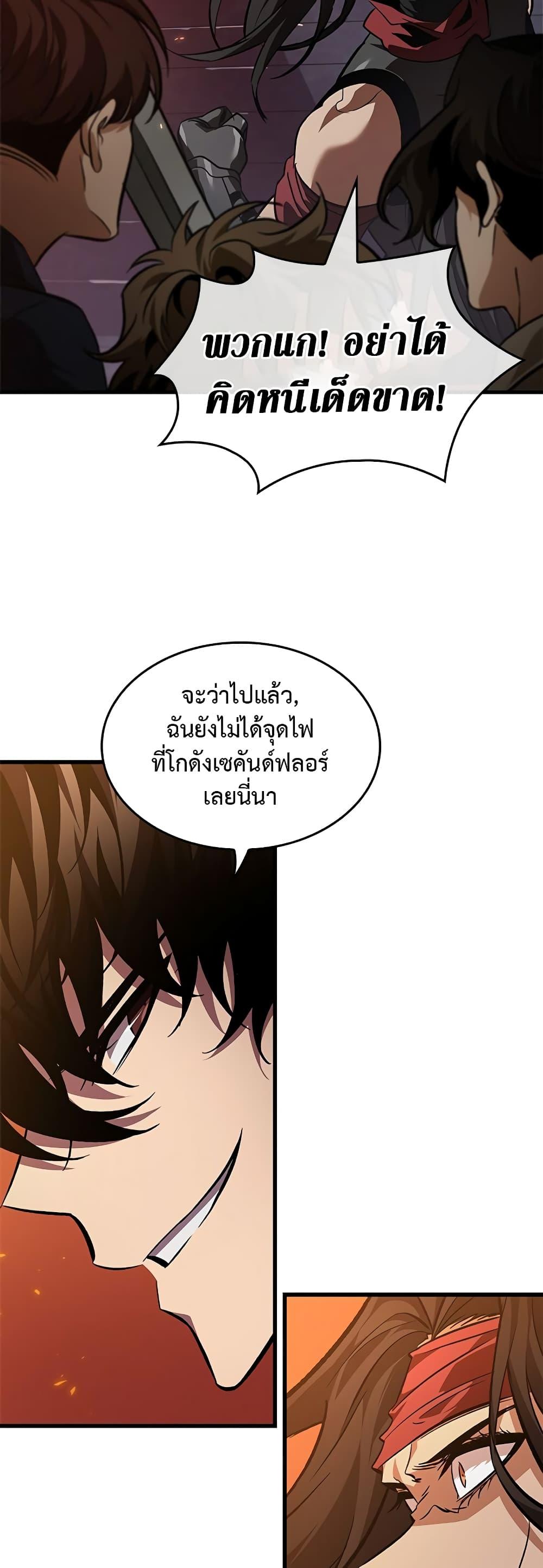 Pick Me Up, Infinite Gacha Chap 116 - Next Chap 117