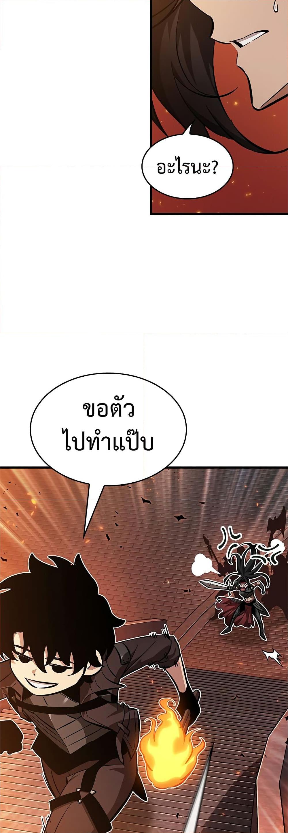 Pick Me Up, Infinite Gacha Chap 116 - Next Chap 117