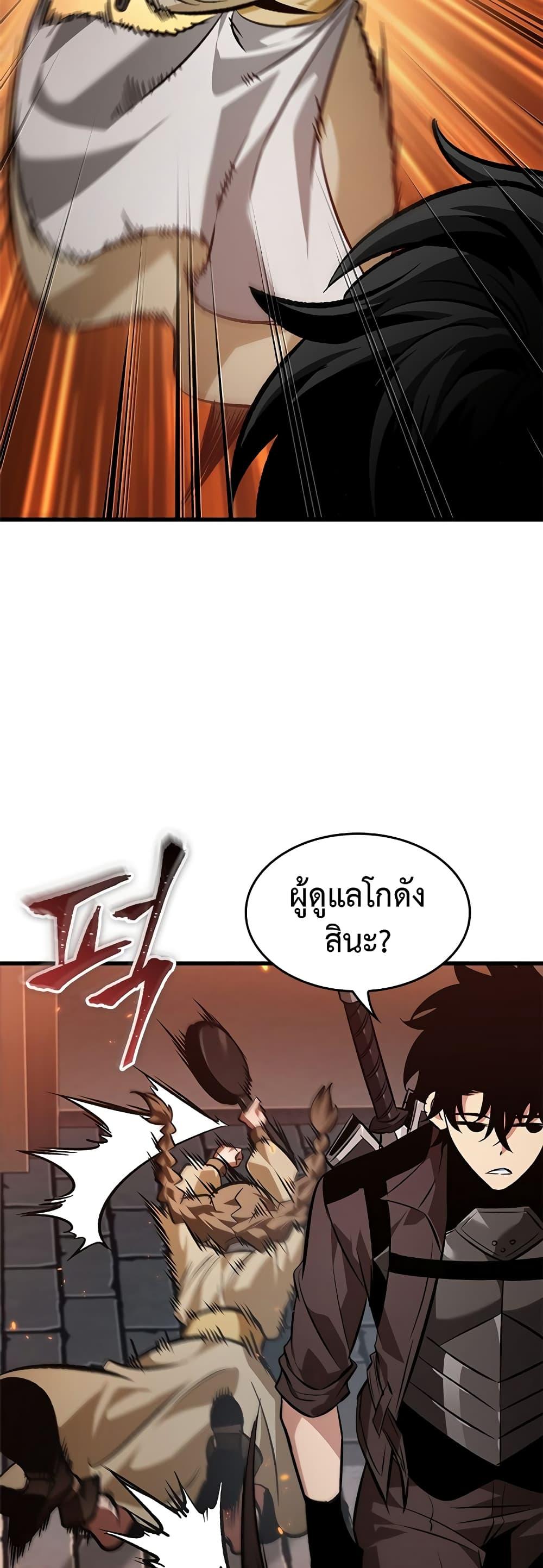 Pick Me Up, Infinite Gacha Chap 116 - Next Chap 117