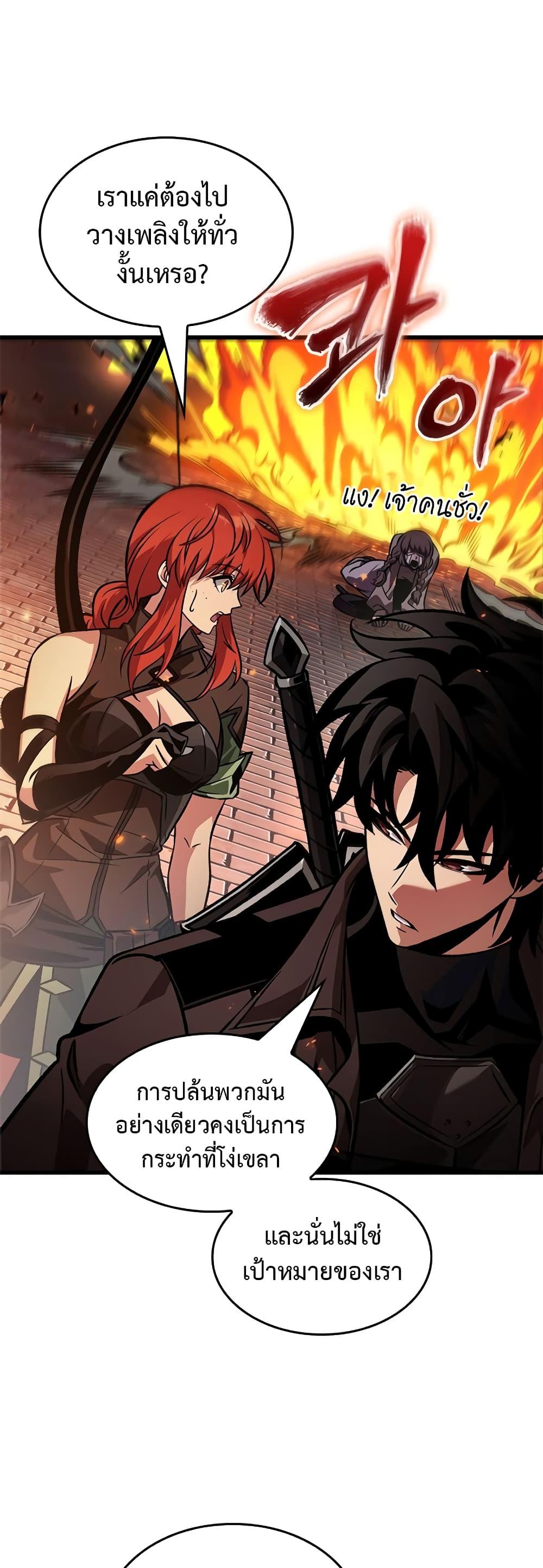 Pick Me Up, Infinite Gacha Chap 116 - Next Chap 117