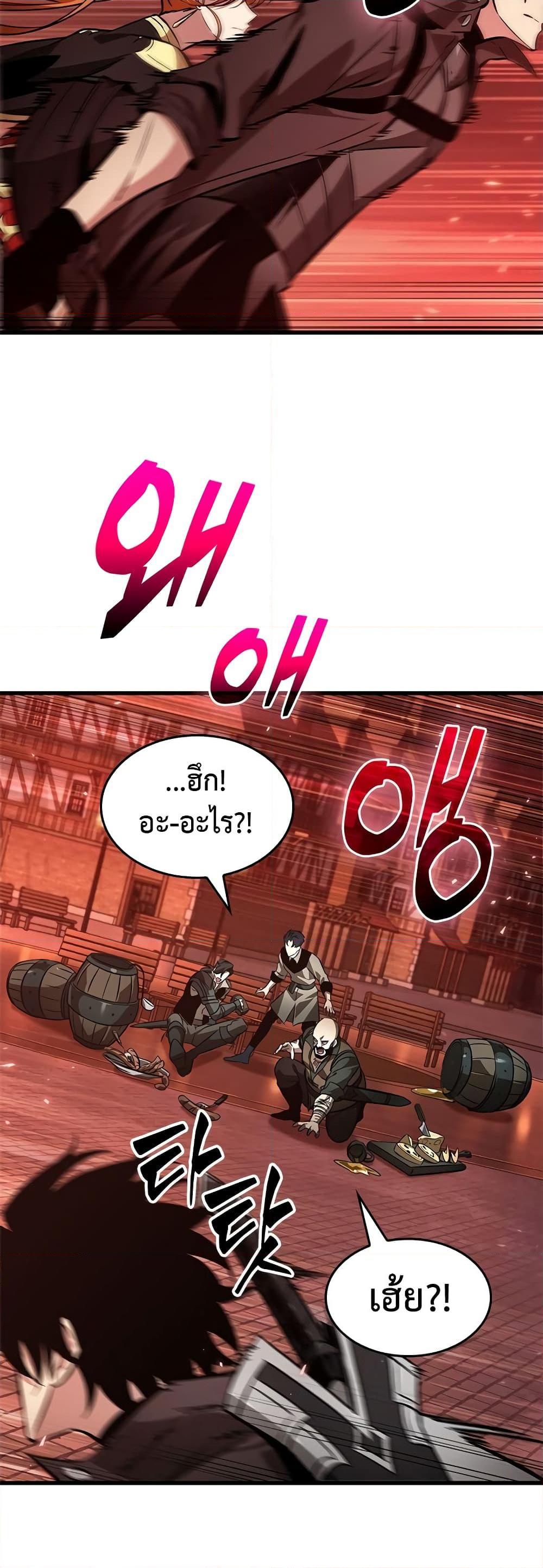 Pick Me Up, Infinite Gacha Chap 116 - Next Chap 117