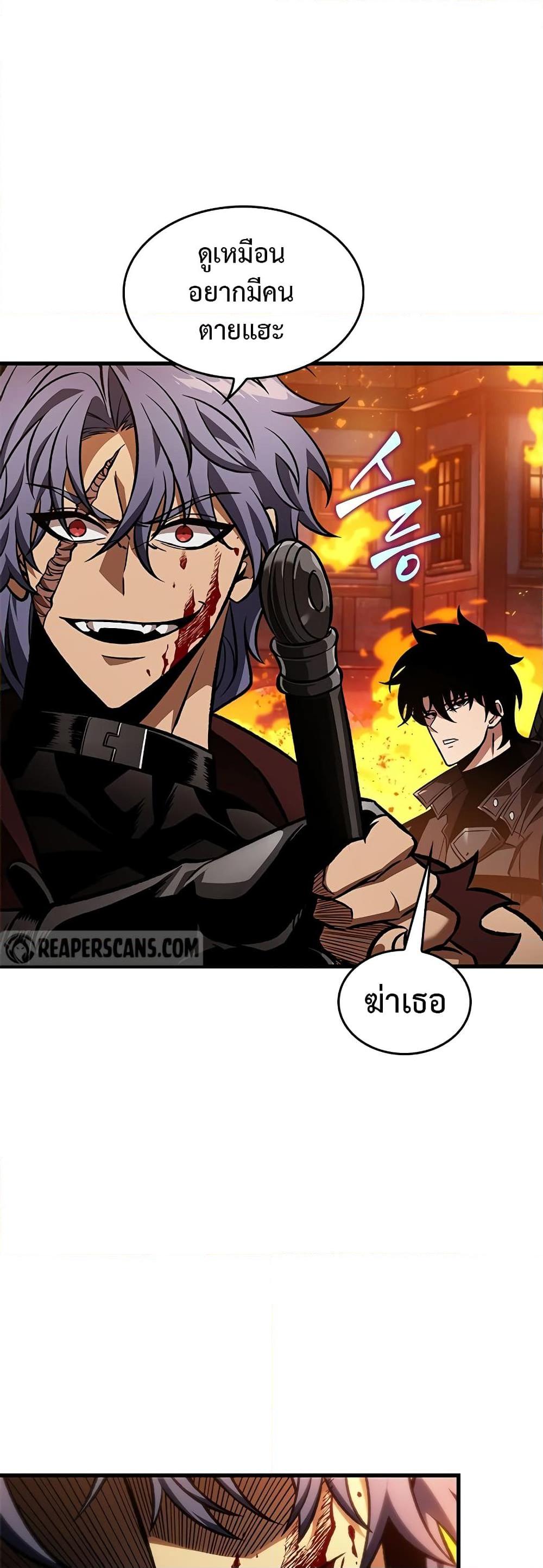 Pick Me Up, Infinite Gacha Chap 116 - Next Chap 117