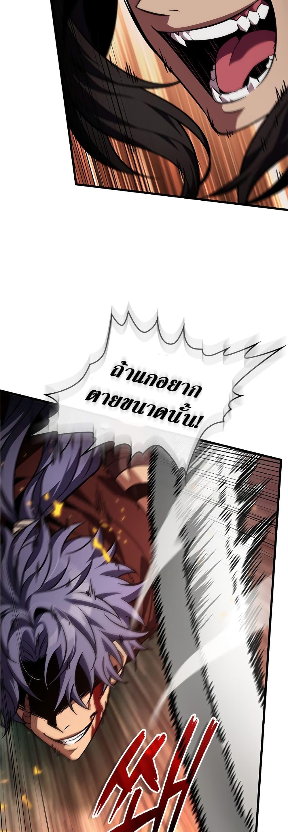 Pick Me Up, Infinite Gacha Chap 116 - Next Chap 117