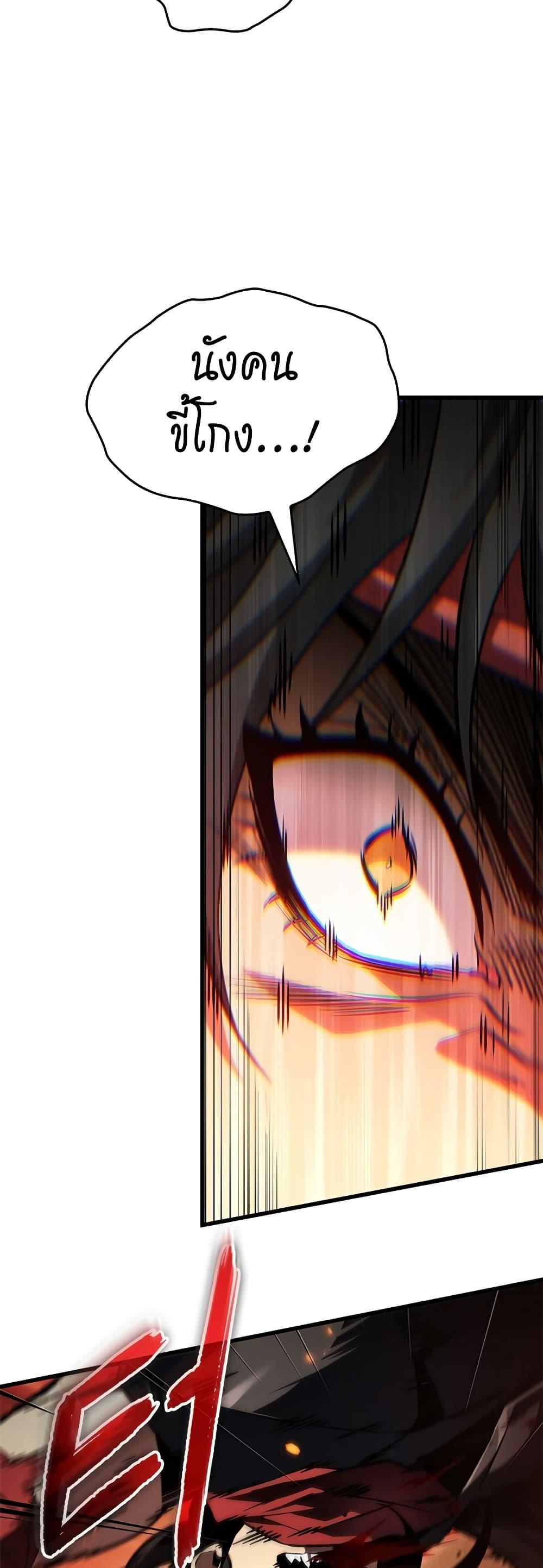 Pick Me Up, Infinite Gacha Chap 116 - Next Chap 117