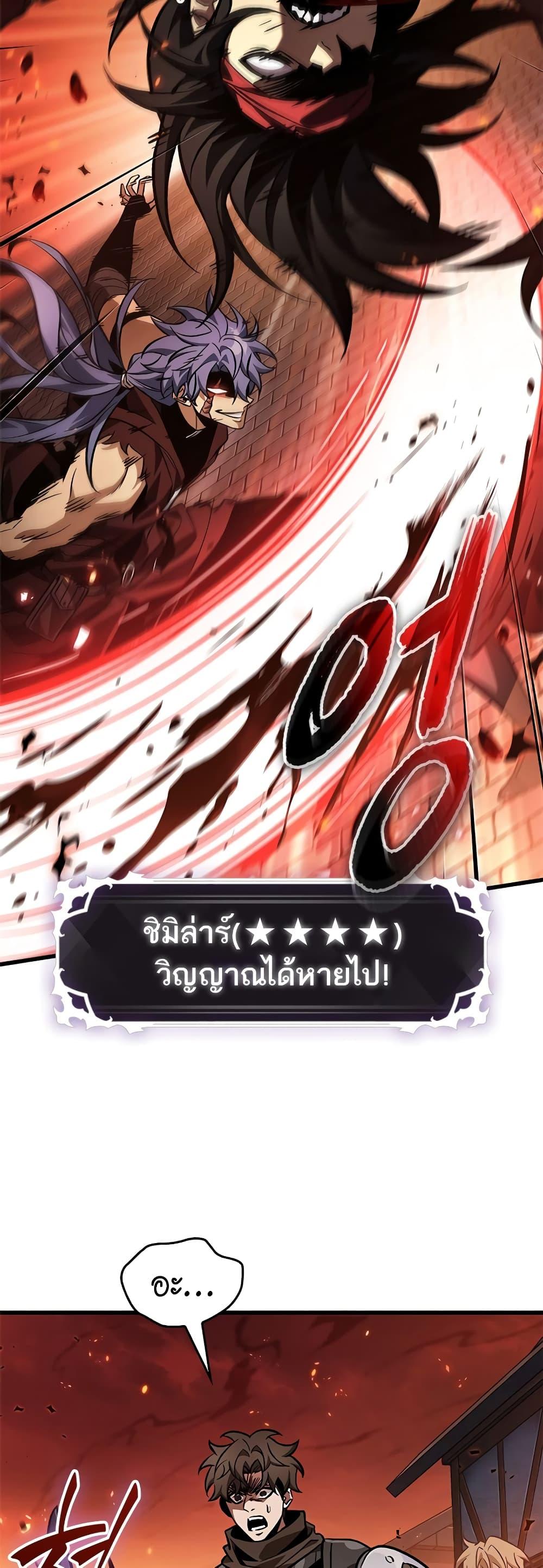 Pick Me Up, Infinite Gacha Chap 116 - Next Chap 117