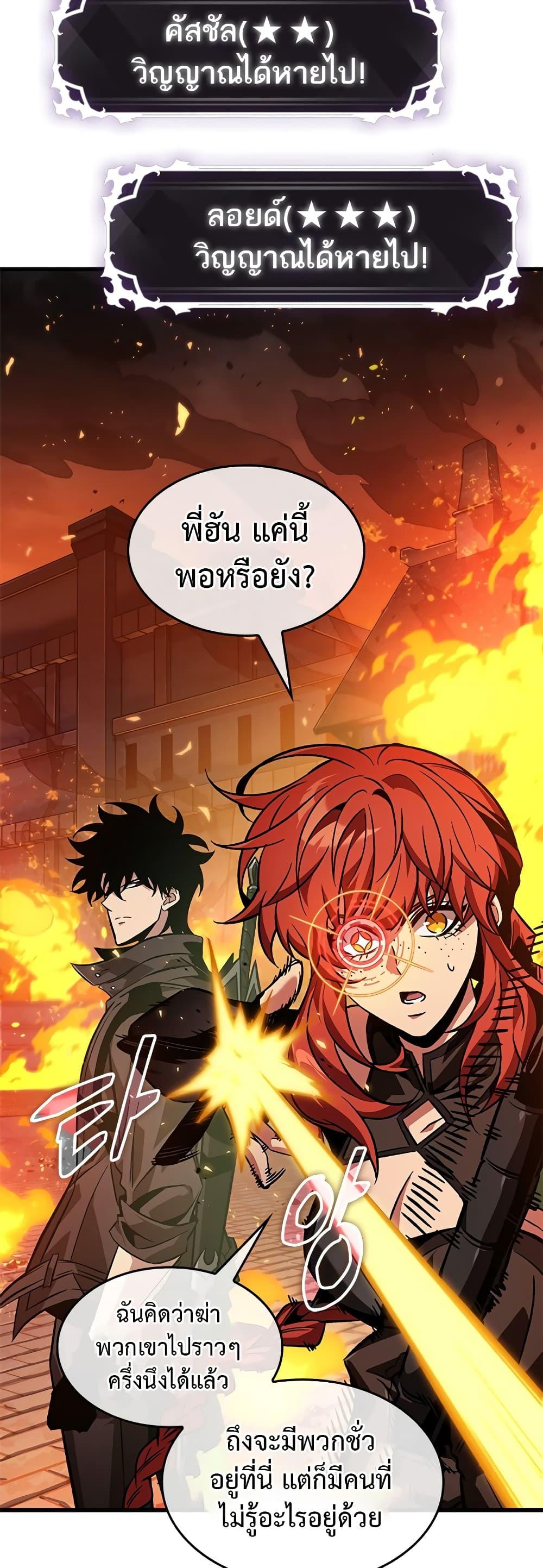 Pick Me Up, Infinite Gacha Chap 116 - Next Chap 117