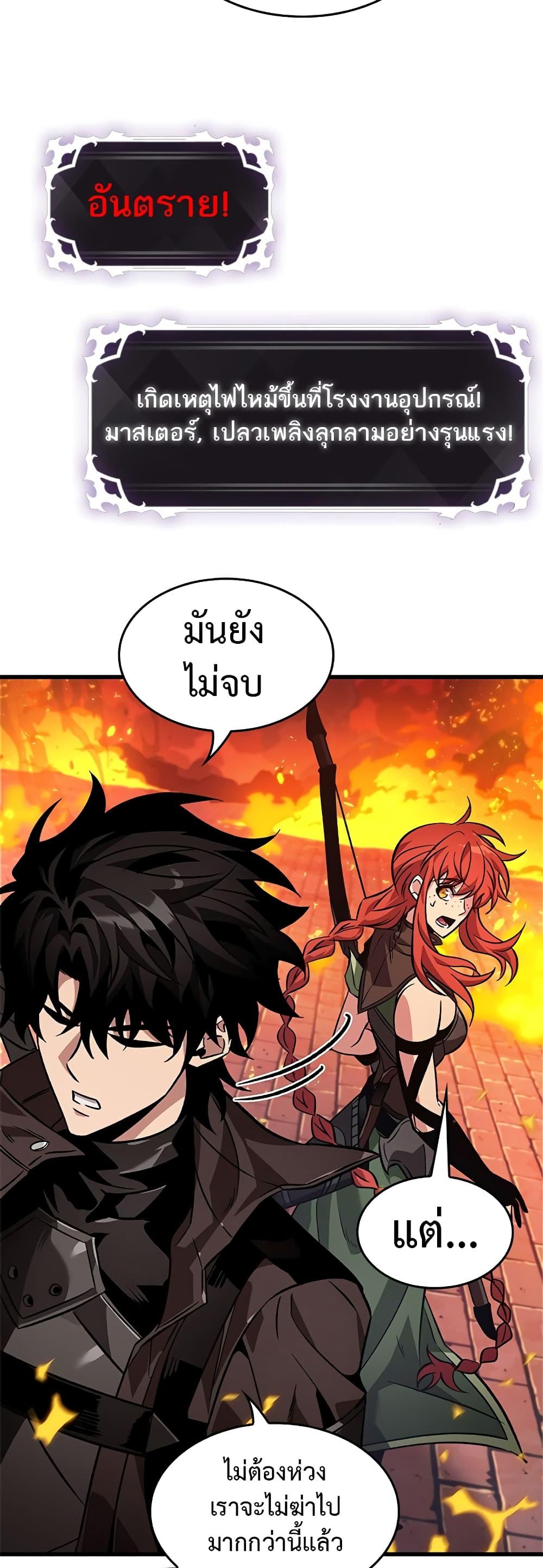 Pick Me Up, Infinite Gacha Chap 116 - Next Chap 117
