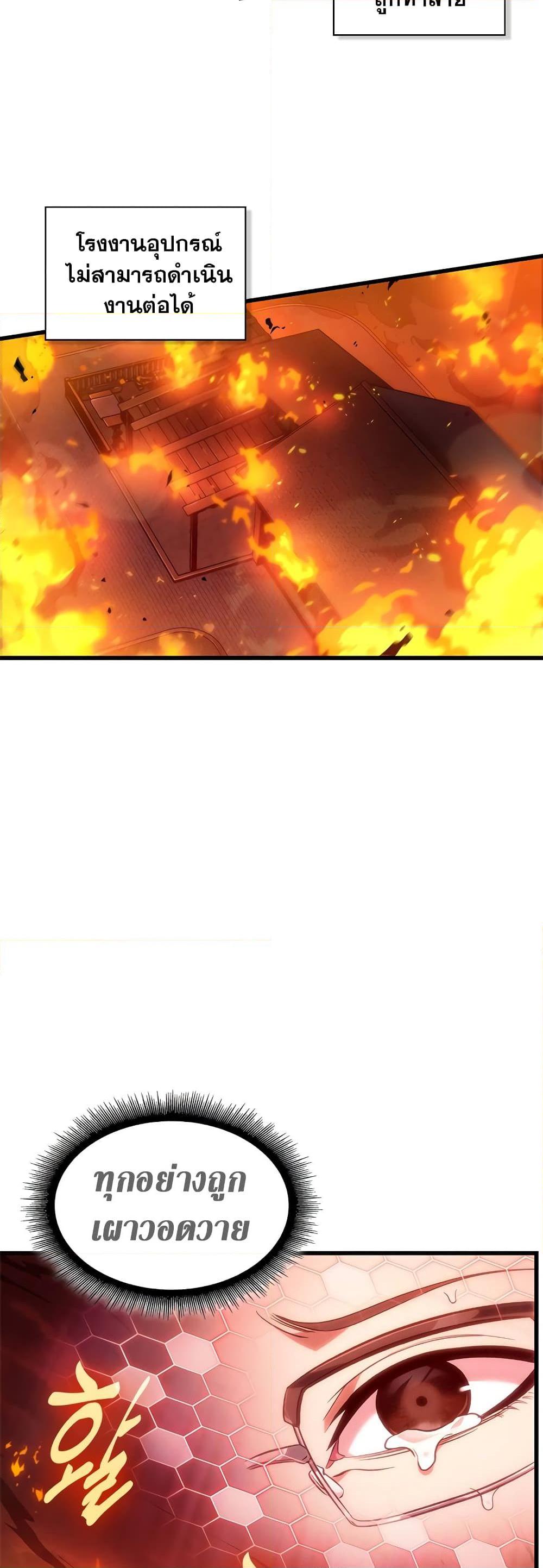 Pick Me Up, Infinite Gacha Chap 116 - Next Chap 117