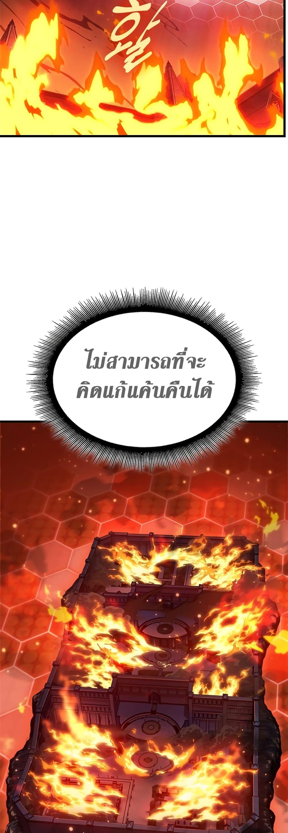 Pick Me Up, Infinite Gacha Chap 116 - Next Chap 117