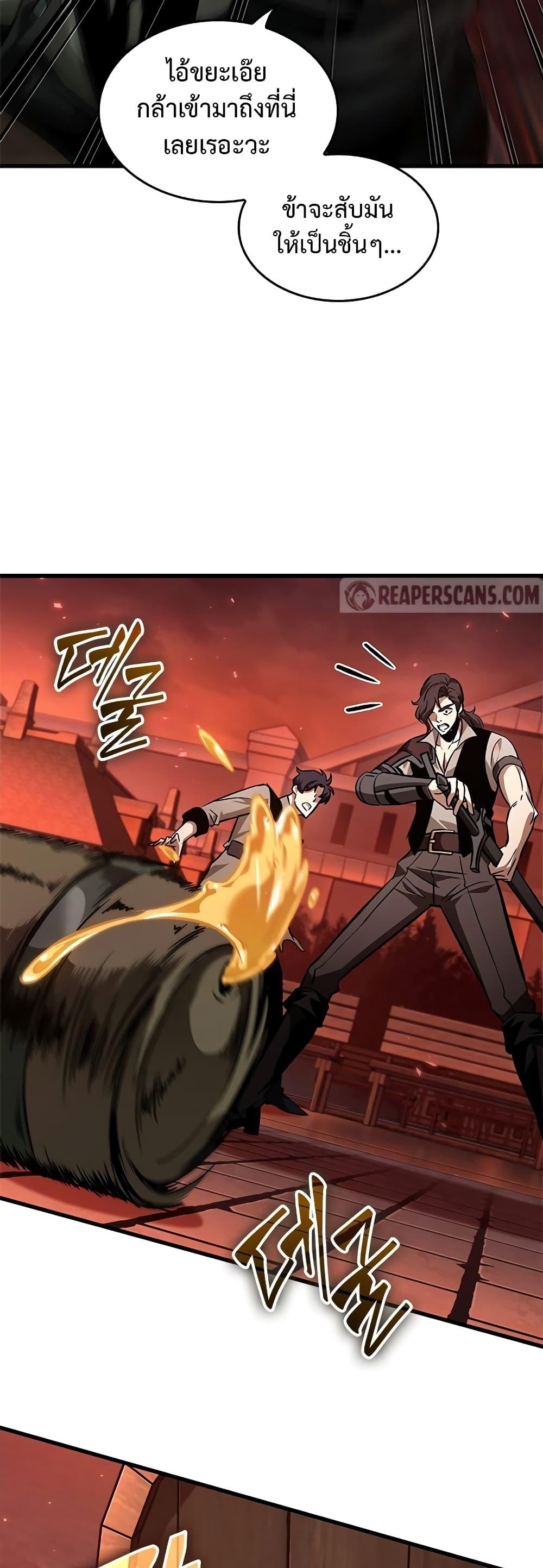 Pick Me Up, Infinite Gacha Chap 116 - Next Chap 117