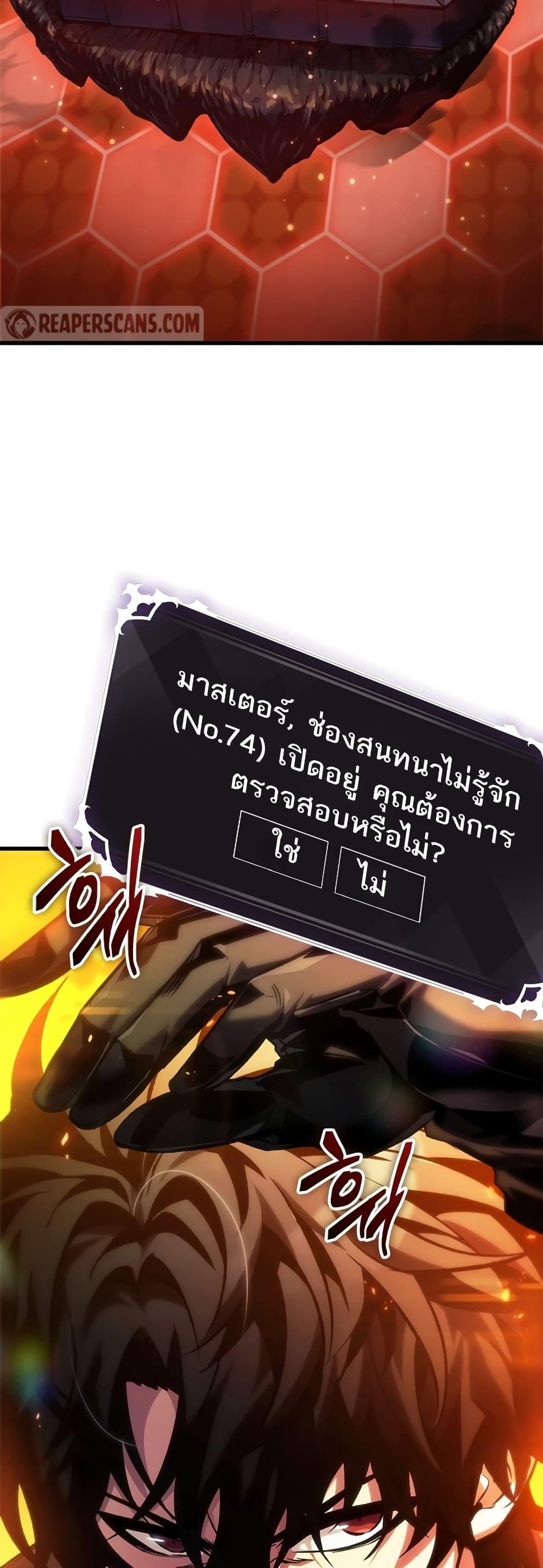 Pick Me Up, Infinite Gacha Chap 116 - Next Chap 117