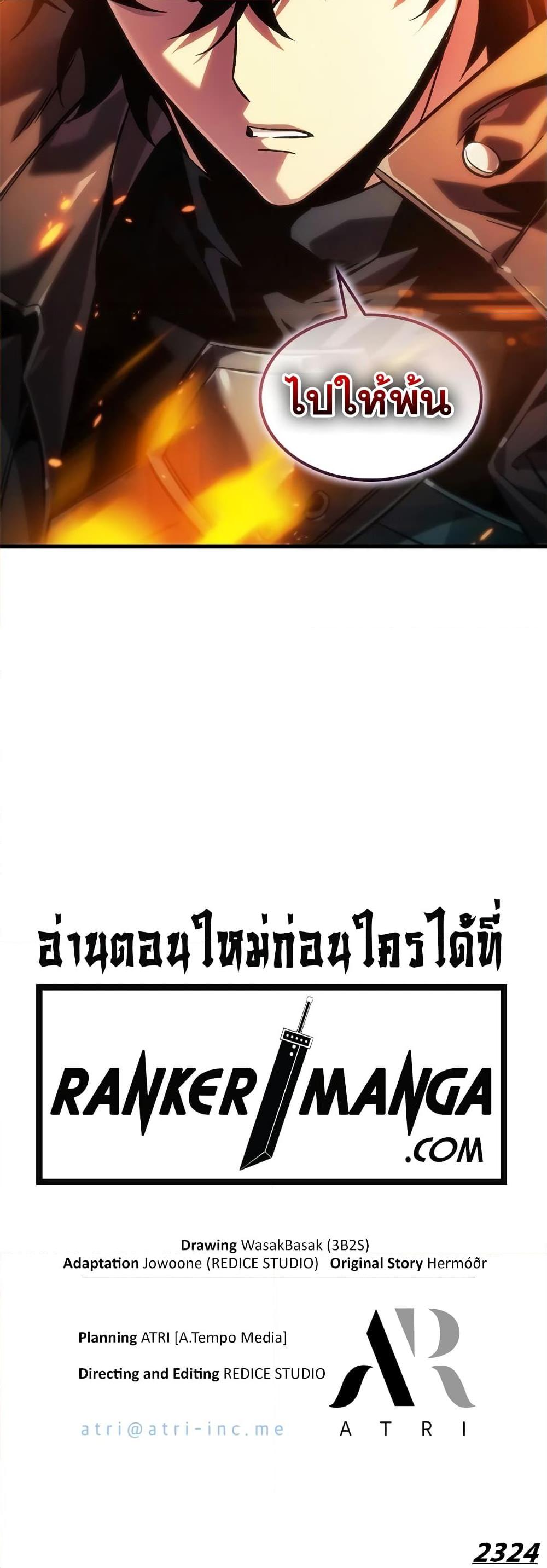 Pick Me Up, Infinite Gacha Chap 116 - Next Chap 117