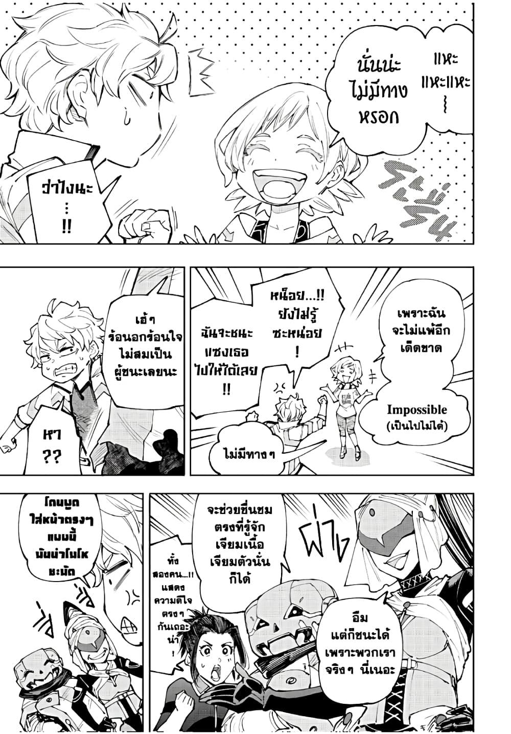 Shangri-La Frontier Chap 158 - Next Chap 159